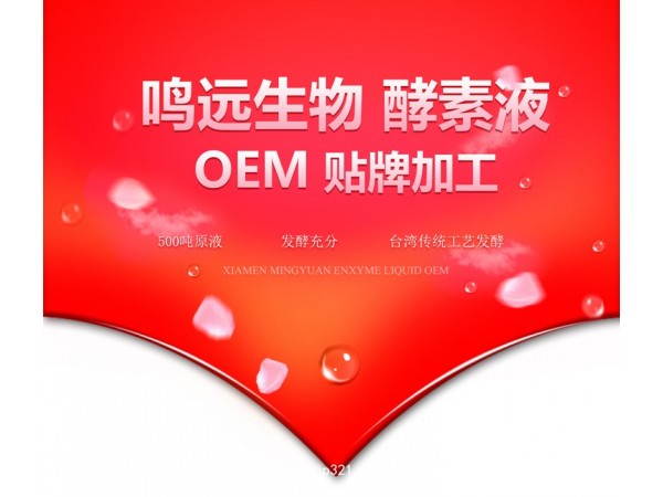 四周植物酵素