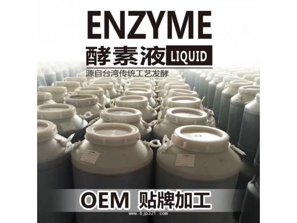 四周植物酵素