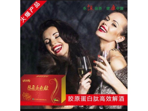 百未草膠原蛋白肽招商加盟