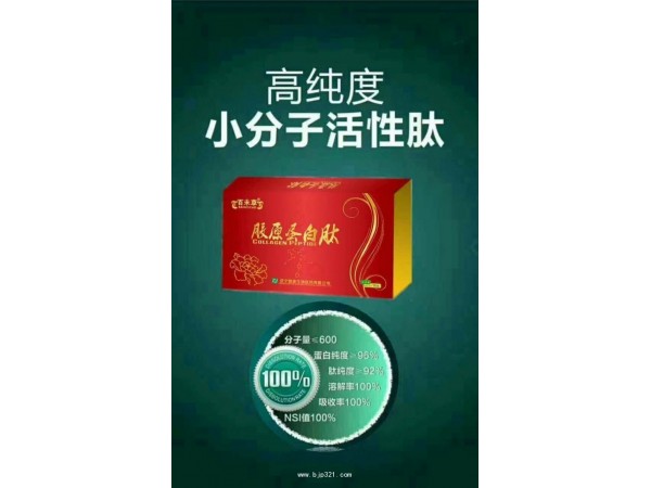 百未草膠原蛋白肽招商加盟