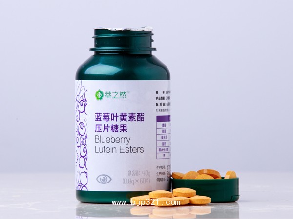 萃之然牌藍(lán)莓葉黃素酯壓片糖果