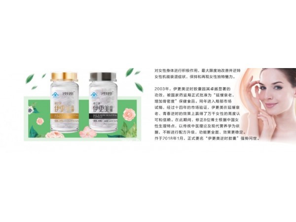 修正牌伊更美膠囊