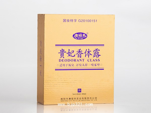 貴妃香體露（盒裝）