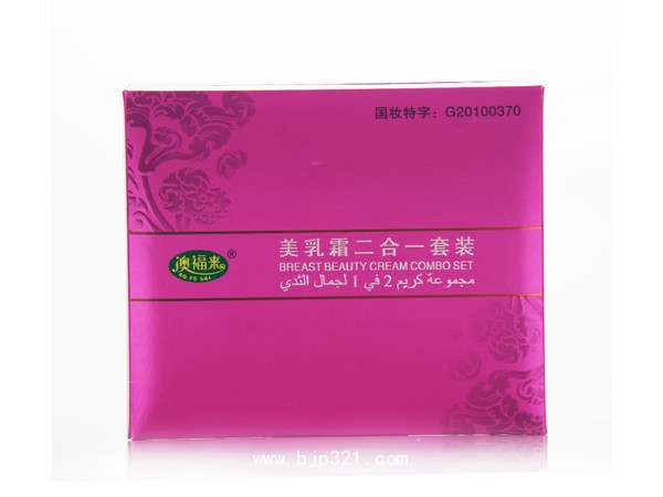 美乳霜二合一套裝