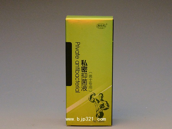 私密抑菌液男士