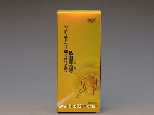 私密抑菌液女士