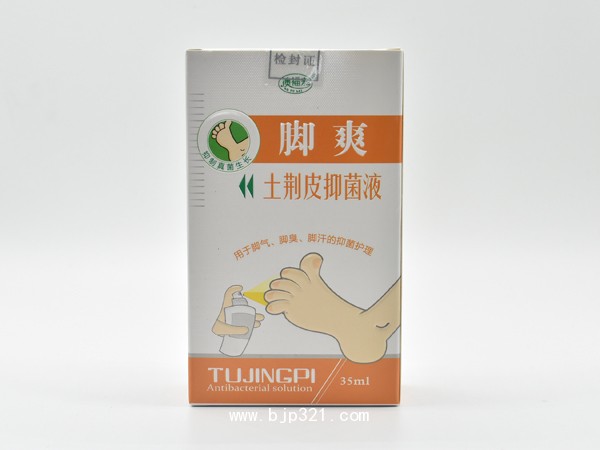 土荊皮抑菌液