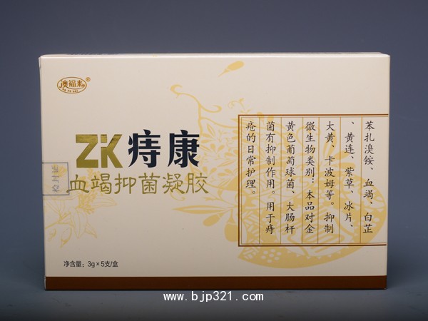 血竭痔康抑菌凝膠