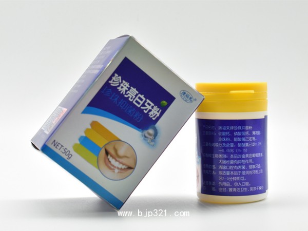 珍珠抑菌粉
