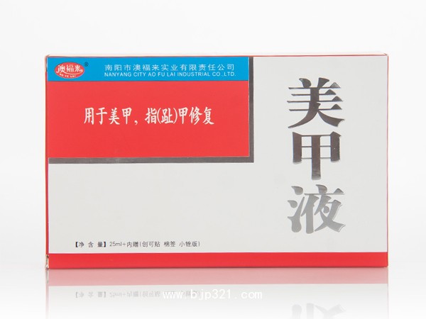美甲液