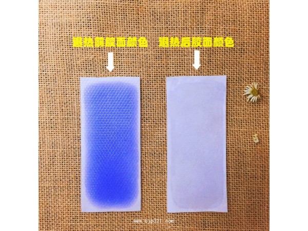 苗樂奇笑變色退熱貼
