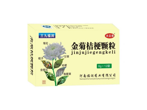 金百草顆粒金菊桔梗顆粒金梔百合顆粒