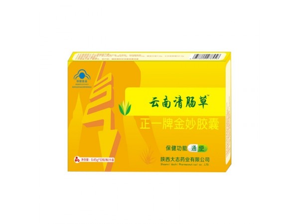 云南清腸草 正傦保元丹