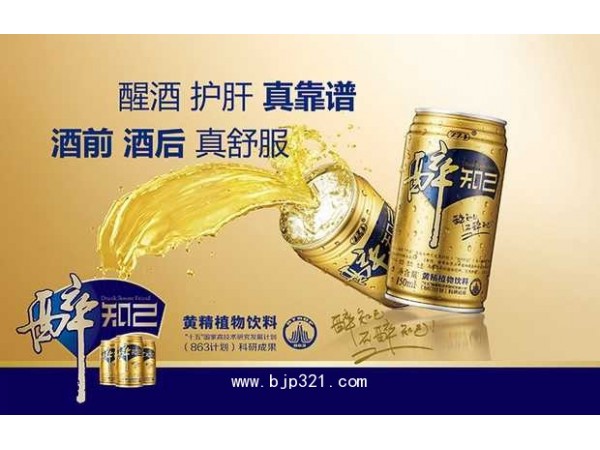 醉知己黃精植物解酒飲料保肝護肝150ml*24罐