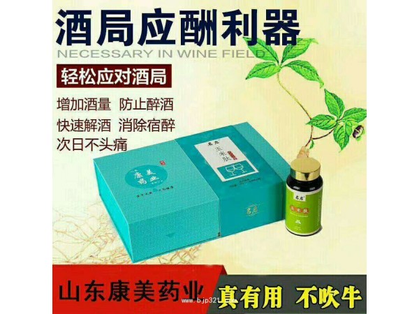 解酒護(hù)肝片
