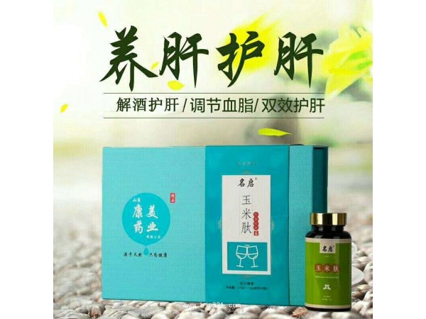 解酒護(hù)肝片