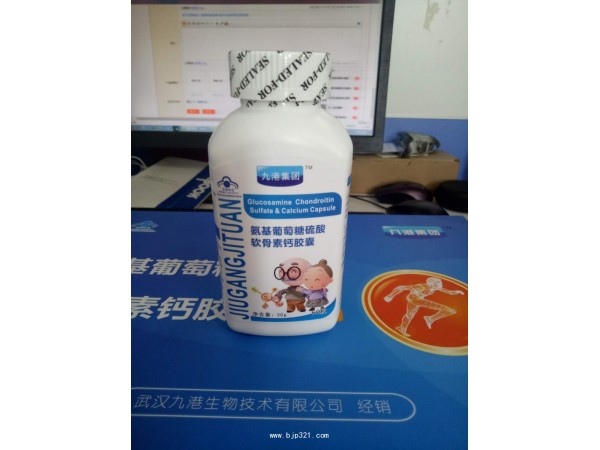 九港集團(tuán) 氨基葡萄糖硫酸軟骨素鈣膠囊
