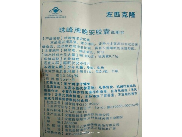 佐匹克隆
