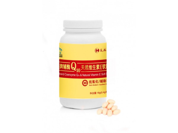 來益牌輔酶Q10天然維生素E軟膠囊