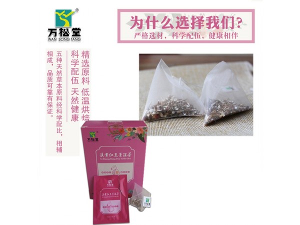 溪黃紅豆薏濕茶萬松堂牌三角包袋泡茶加工定制