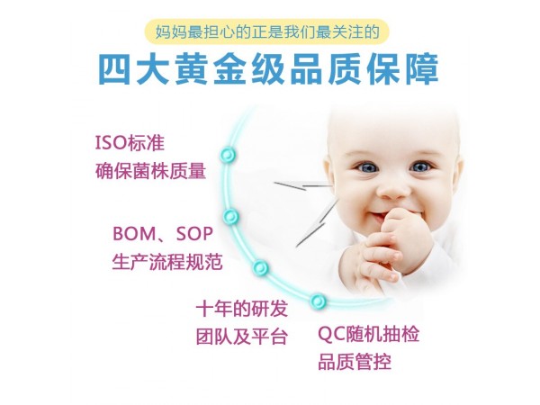敏兒清復(fù)合益生菌固體飲料 專利產(chǎn)品復(fù)合益生菌