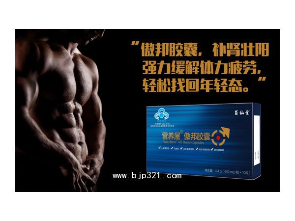 蜀仙堂?傲邦膠囊