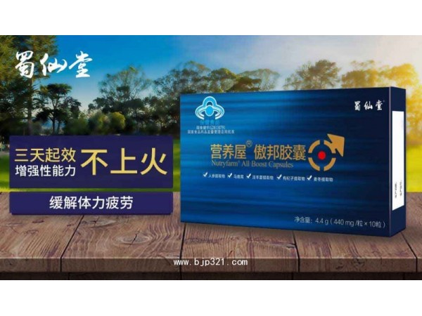 蜀仙堂?傲邦膠囊