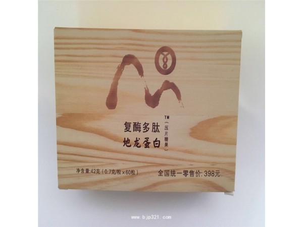 地龍蛋白片復(fù)酶多肽 新資源食品