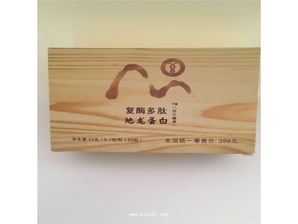 地龍蛋白片復(fù)酶多肽 新資源食品