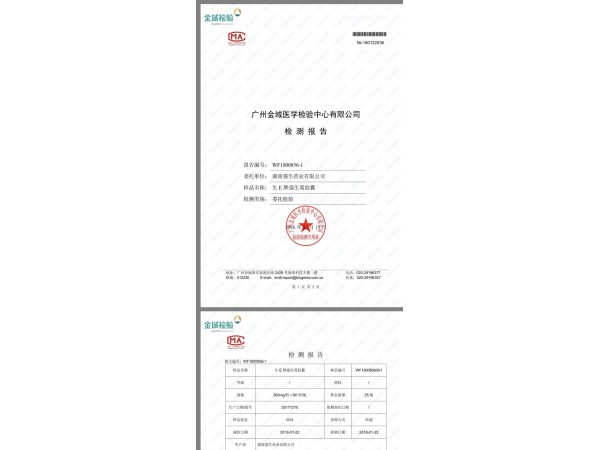 生E牌強生葛膠囊