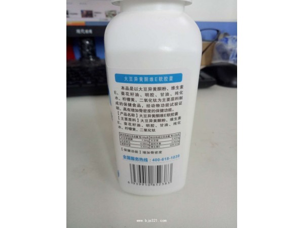 九港集團大豆異黃酮維E軟膠囊