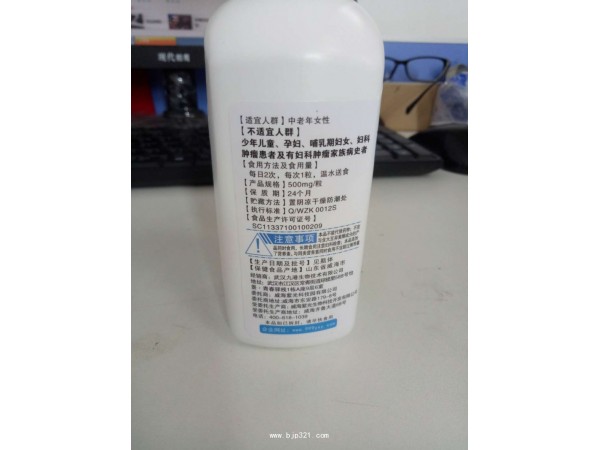 九港集團大豆異黃酮維E軟膠囊