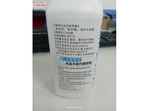 源生堂海狗人參丸