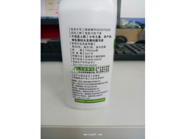 九港集團(tuán) 蘆薈軟膠囊