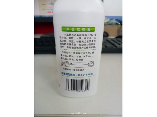 九港集團(tuán) 蘆薈軟膠囊