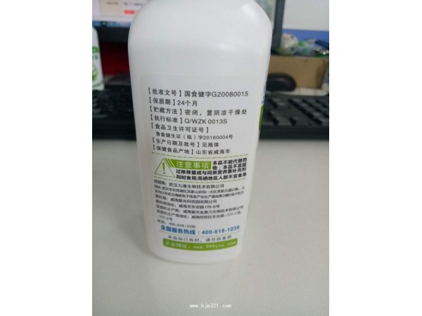 九港集團(tuán) 多種維生素加礦物質(zhì)片