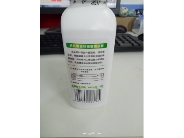 九港集團 納豆銀杏葉提取物膠囊