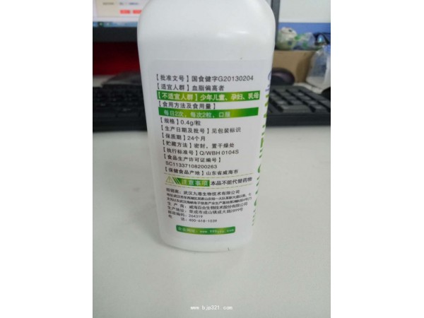 九港集團 納豆銀杏葉提取物膠囊
