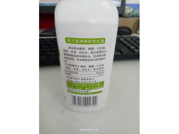 九港集團 海蘭鑫牌蜂膠 軟膠囊