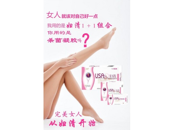 婦清組合凝膠