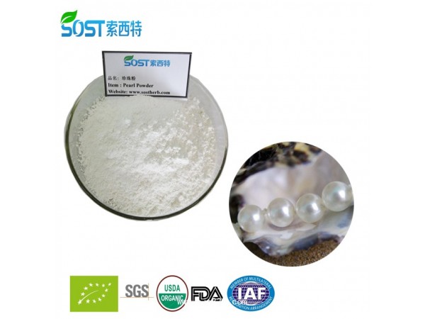 珍珠粉 西安索西特生物 超細(xì)珍珠粉 現(xiàn)貨供應(yīng)