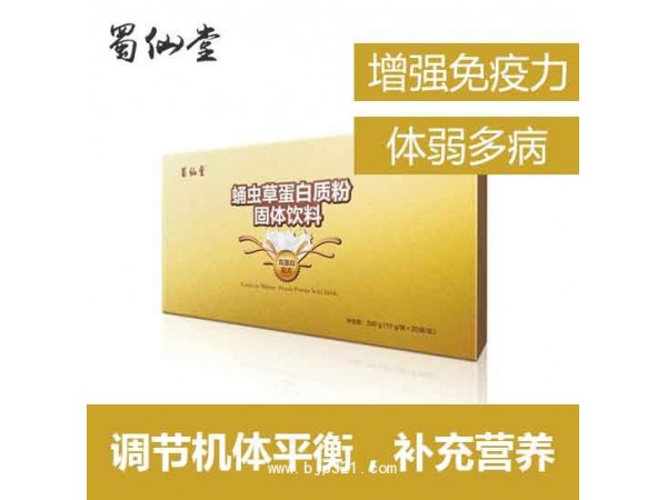 蜀仙堂?蛹蟲草蛋白粉固體飲料