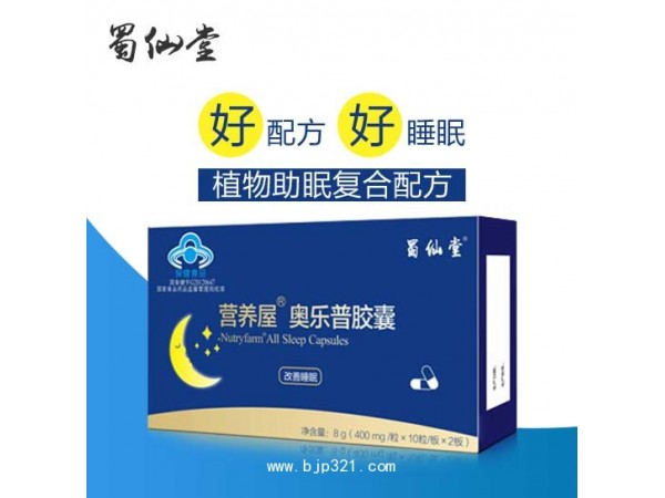 蜀仙堂?玄門牌水德膠囊