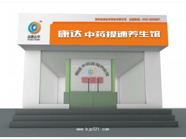 運(yùn)康達(dá)華中藥多功能治療儀