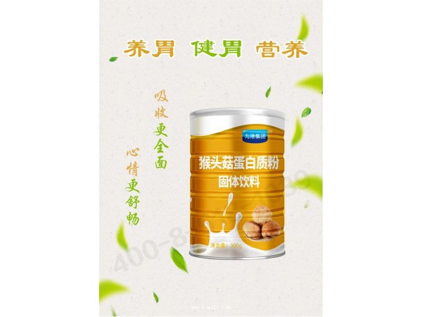 猴頭菇蛋白質(zhì)粉固體飲料