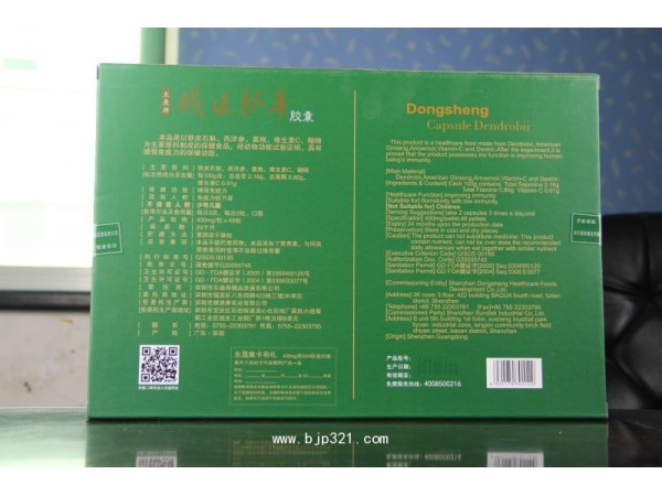 東晟牌鐵皮楓斗膠囊（招商/OEM）