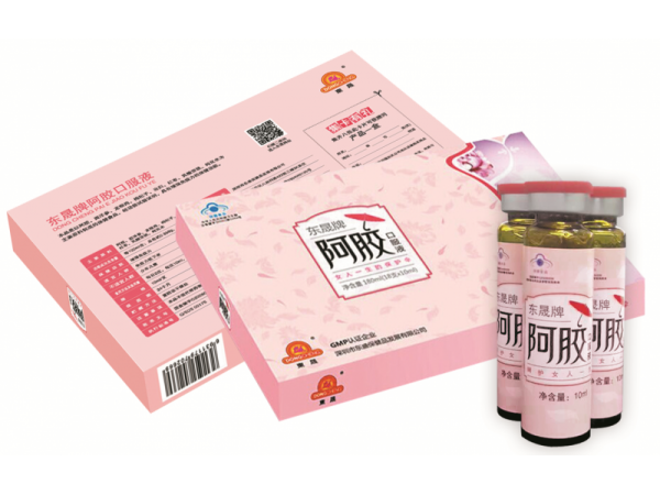東晟牌阿膠口服液（招商/OEM）