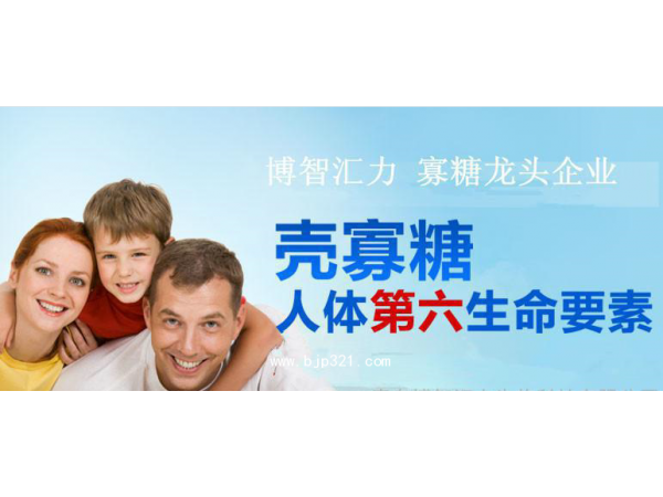 博智匯力褐藻寡糖的作用殼寡糖應(yīng)用