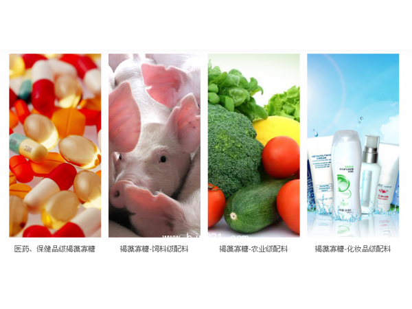 博智匯力褐藻寡糖的作用殼寡糖應(yīng)用