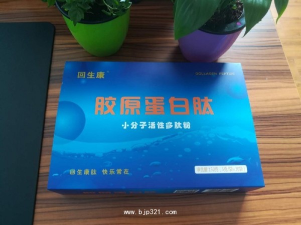 膠原蛋白肽廠家貼牌代工OEM、膠原蛋白、魚膠原、膠原蛋白活性多肽